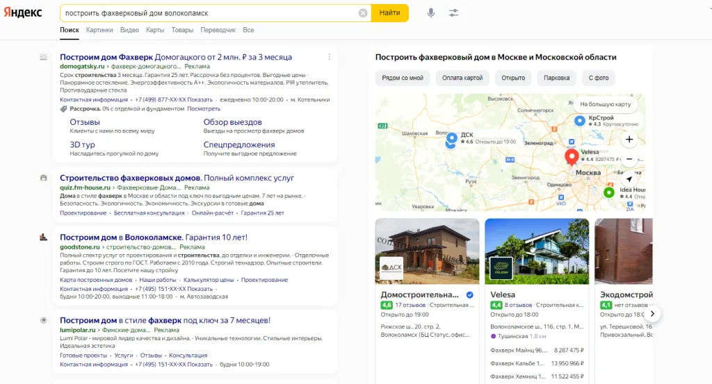 Пример рекламной выдачи (слева) и строительных организаций на Картах (справа), Яндекс