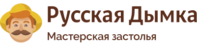 РУССКАЯ ДЫМКА