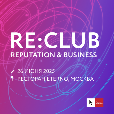 RE:club 2025