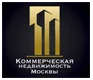 Коммерческая недвижимость Москвы