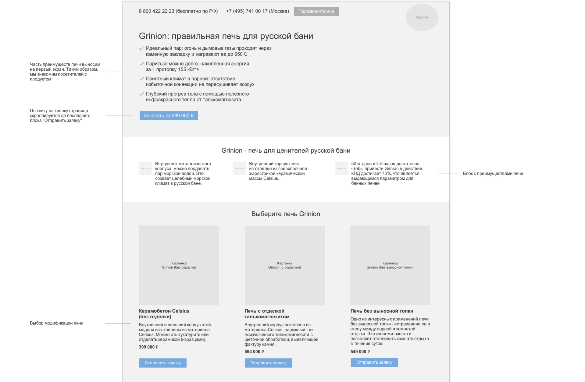 Создание прототипа