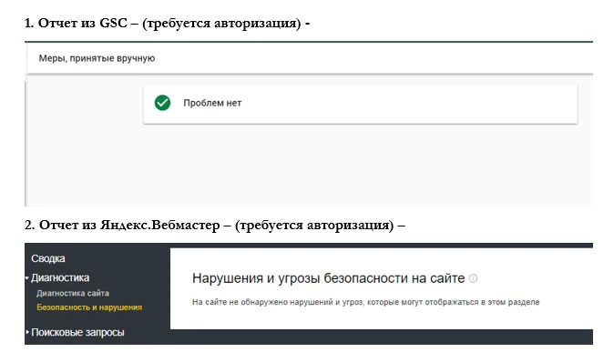 Проверка на наличие санкций