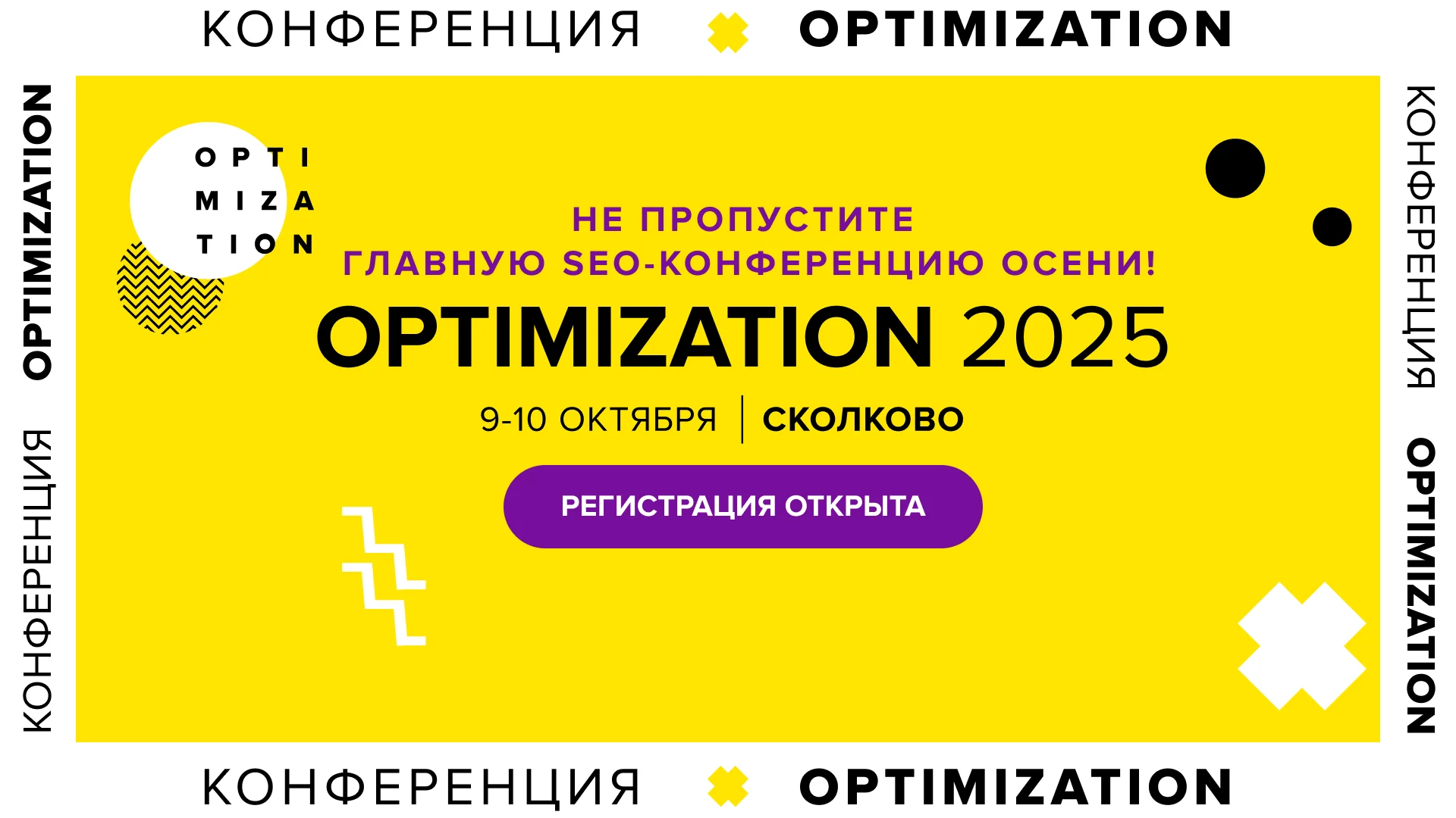 Optimization 2025