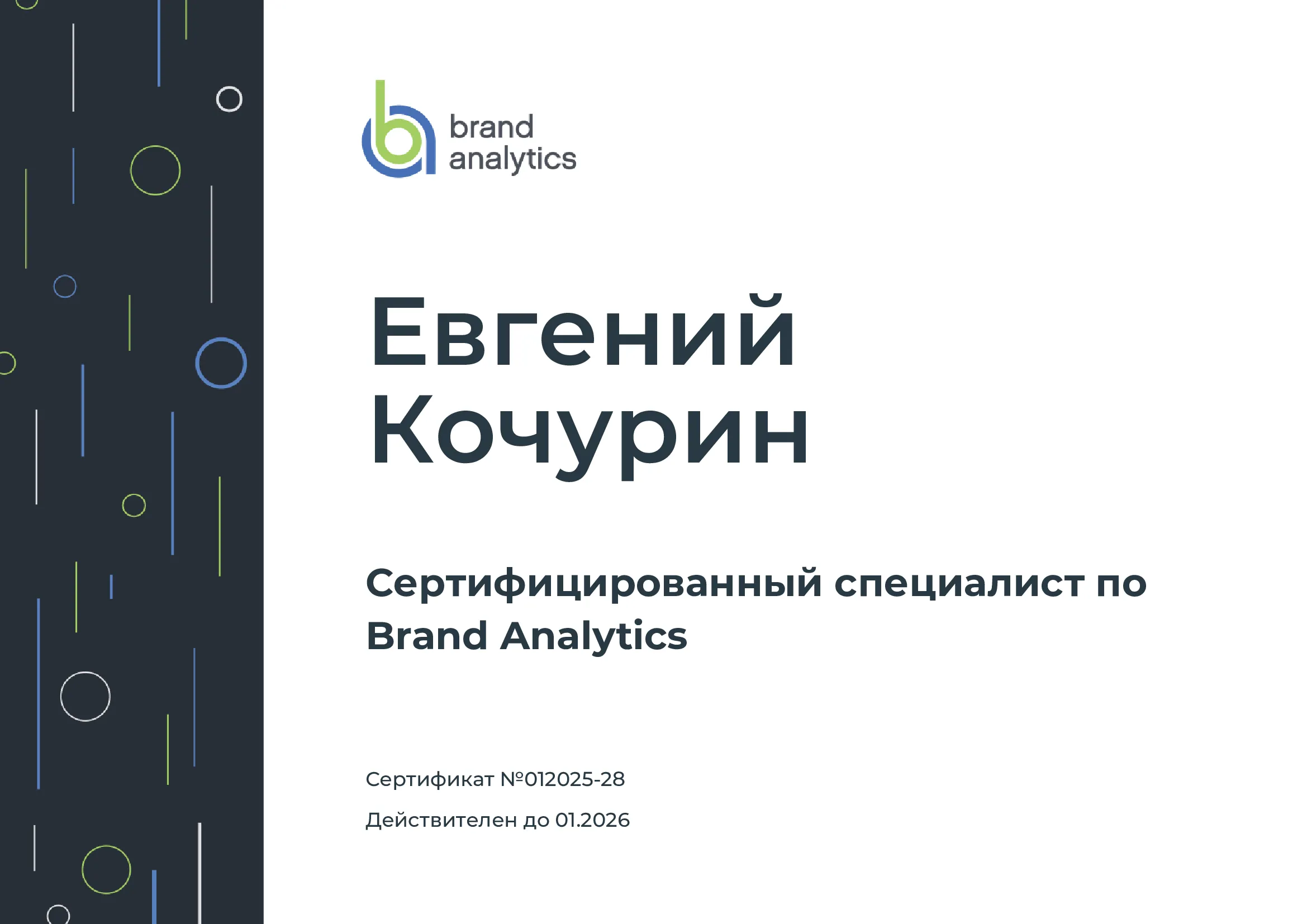 kochurin_evgeniy 2025