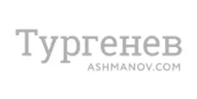 Тургенев4