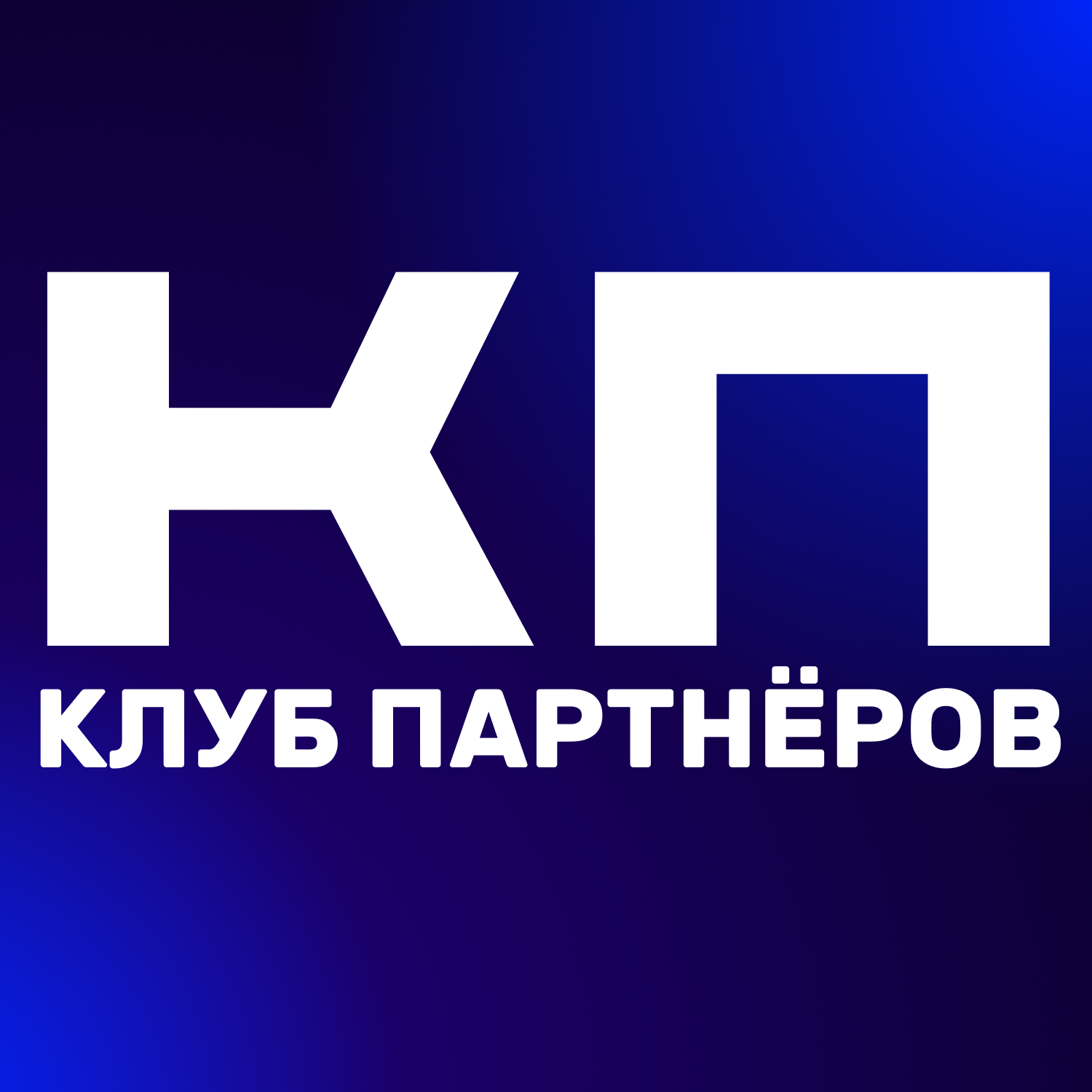 Клуб партнеров на маркетплейсах