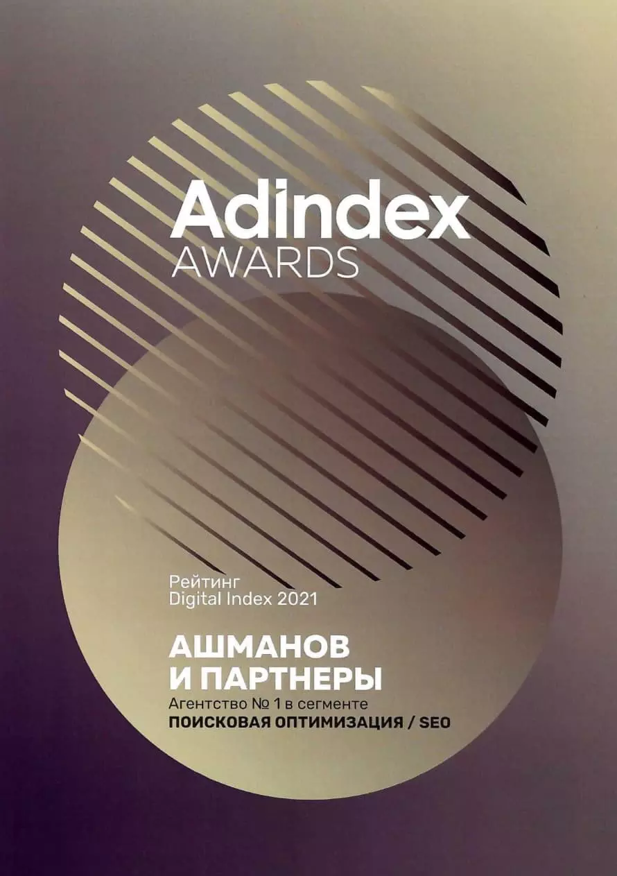 Adindex