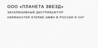 2026 SEO аудит "Планета Звезд"