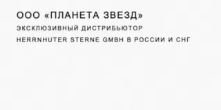 2026 SEO аудит "Планета Звезд"