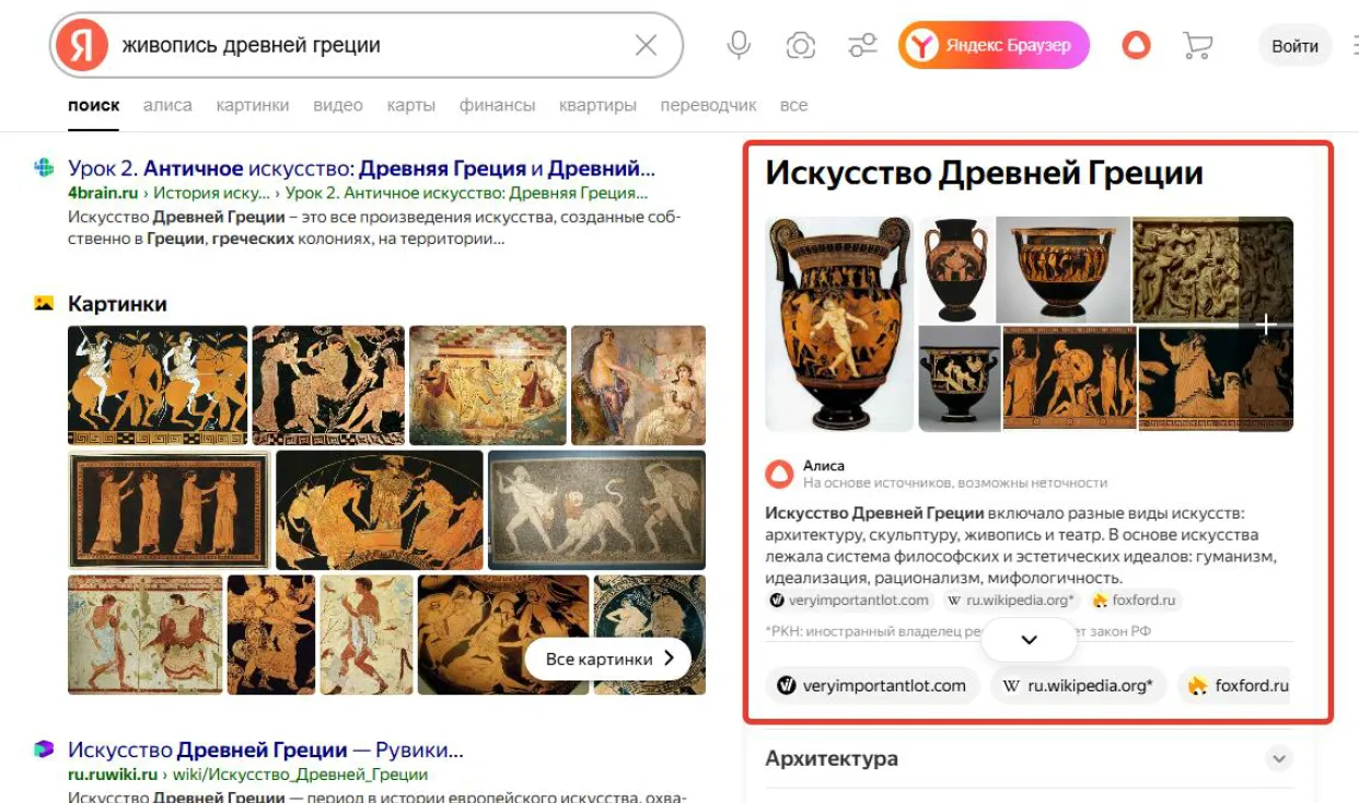 Генеративный ответ Алисы