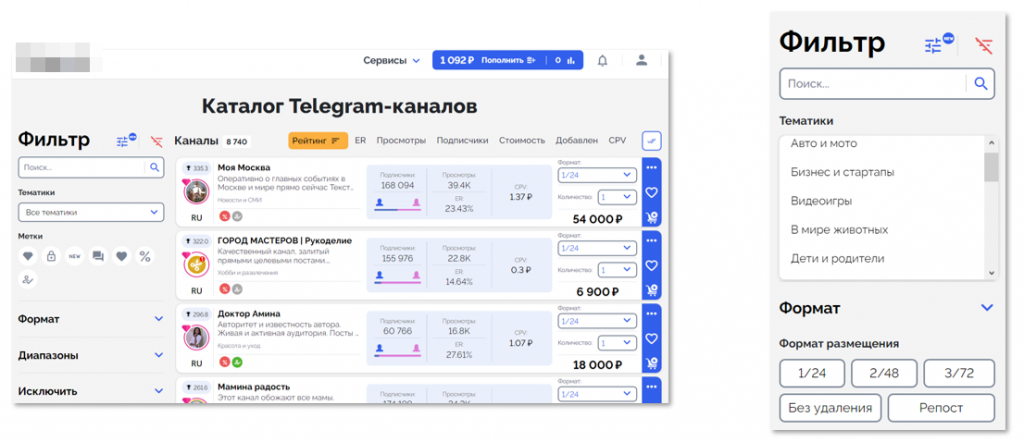 Пример интерфейса и фильтрации на бирже