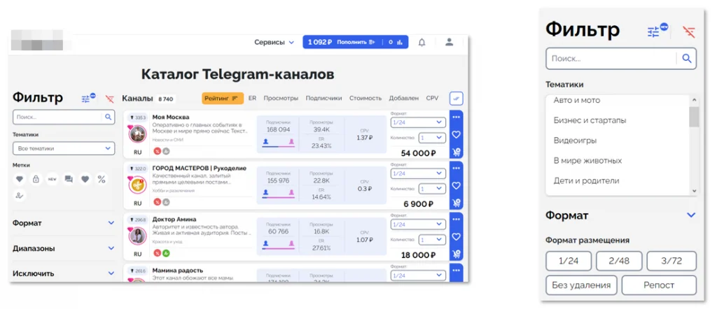Пример интерфейса и фильтрации на бирже