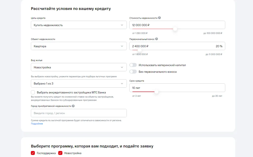 Пример ипотечного калькулятора