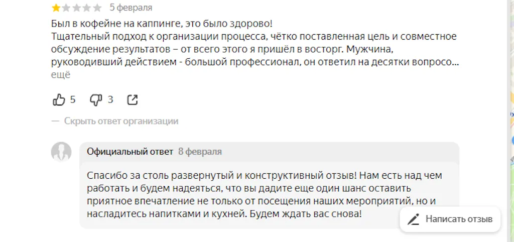 Инфографика отзывы