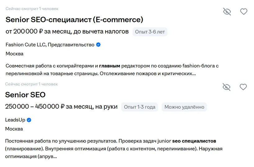 Вакансии Senior SEO на hh.ru