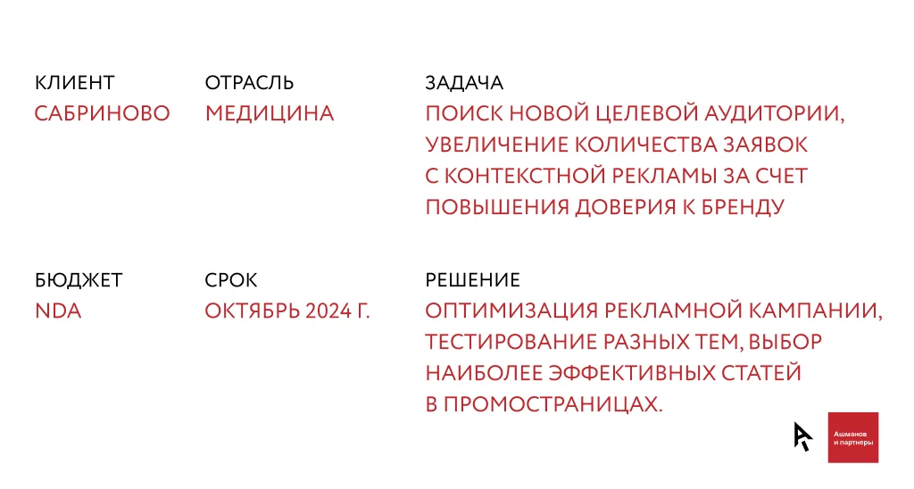 Сабриново_ о_клиенте.jpg