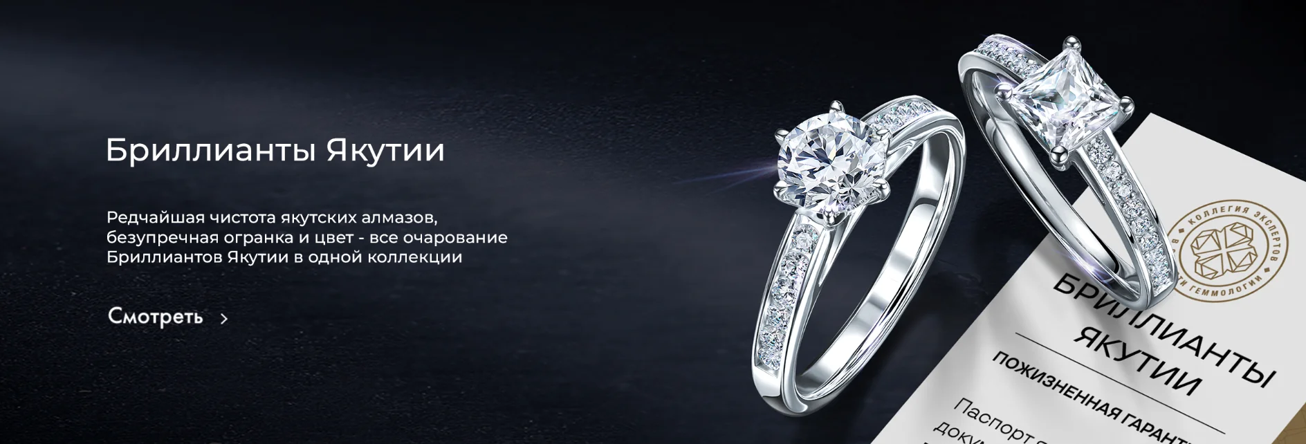 Промо-блок на главной странице интернет-магазина