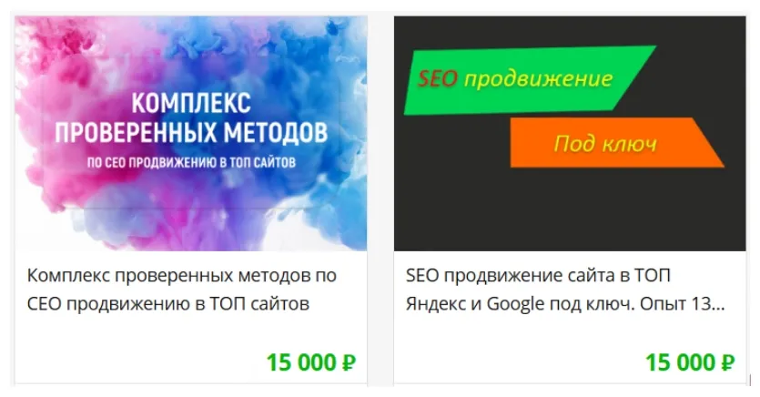 Предложения фрилансеров с биржи Kwork