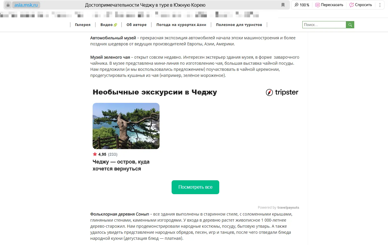 Туризм_Реклама2.png