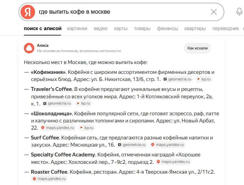 Кому GEO нейроблок 3.png