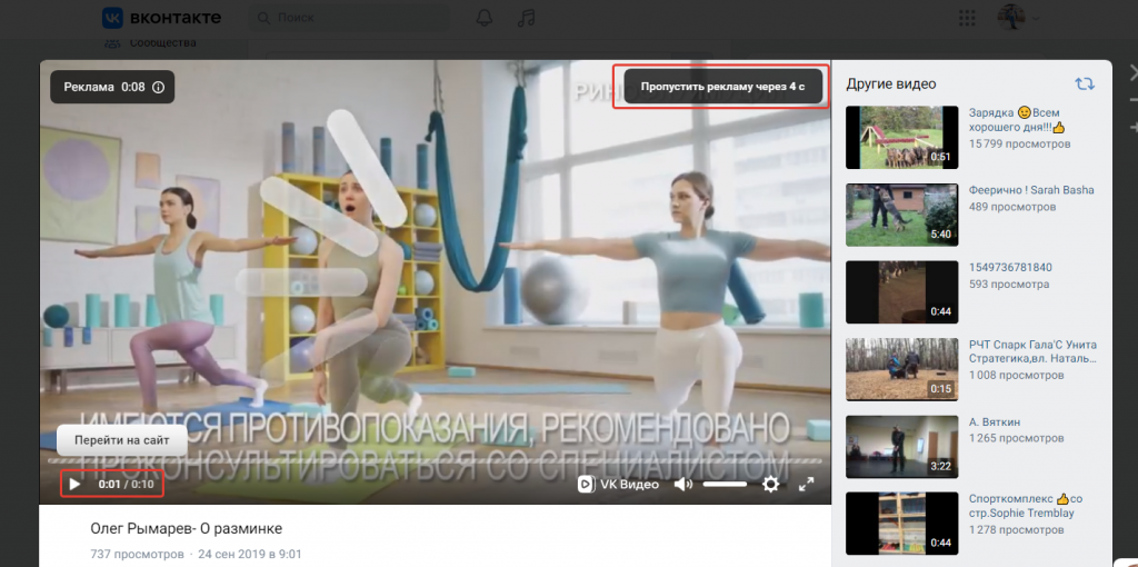 In-Stream реклама в видео ВК