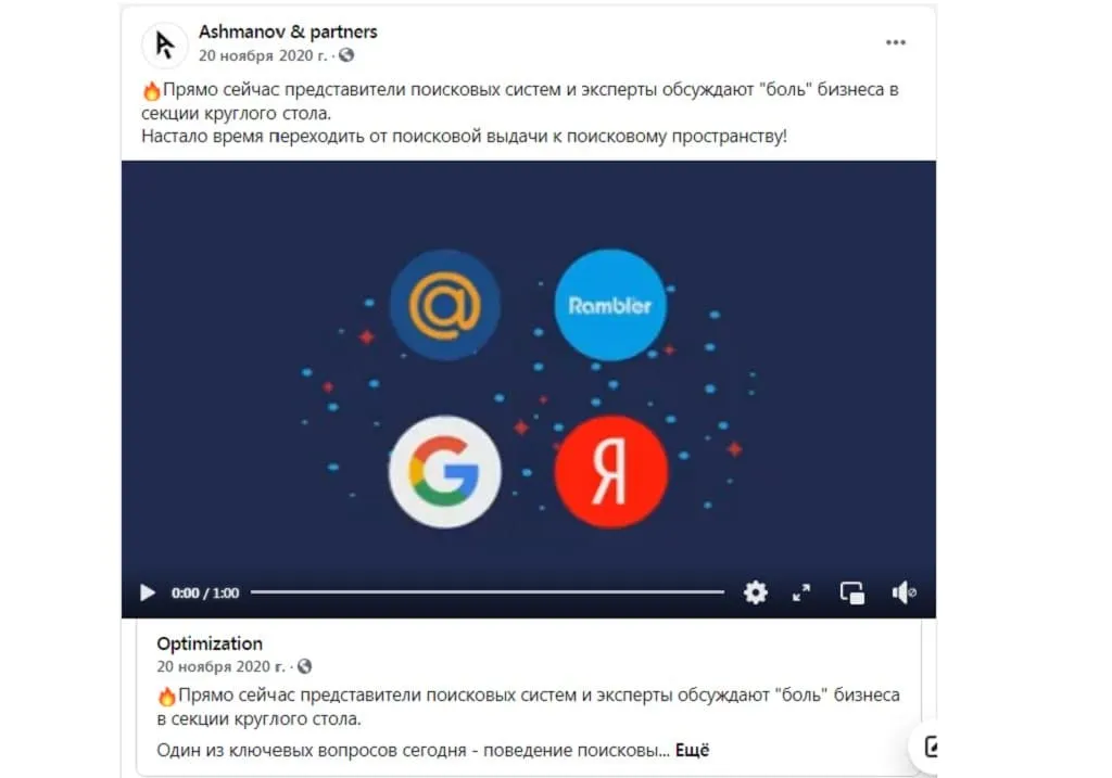 С Open Graph ссылка на страницу понятно и информативно видна в соцсети