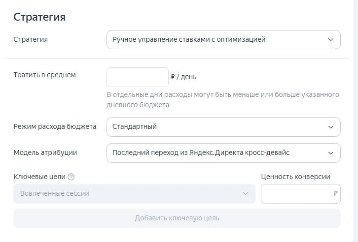 Настройка оптимизации