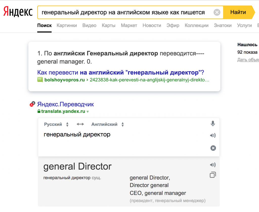 Ответы в Яндексе