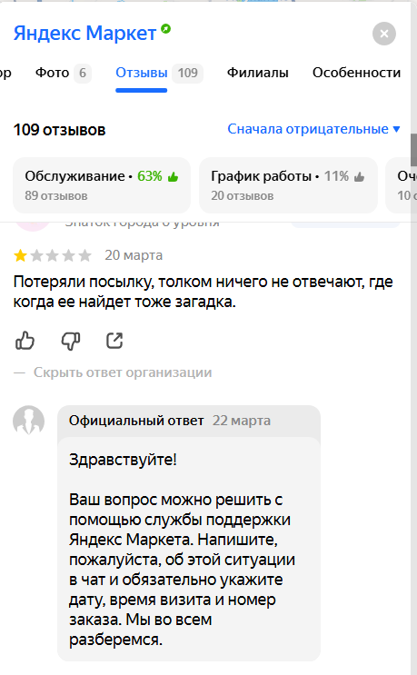 Конфликтные клиенты 2.png