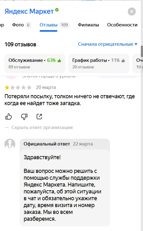 Конфликтные клиенты 2.png