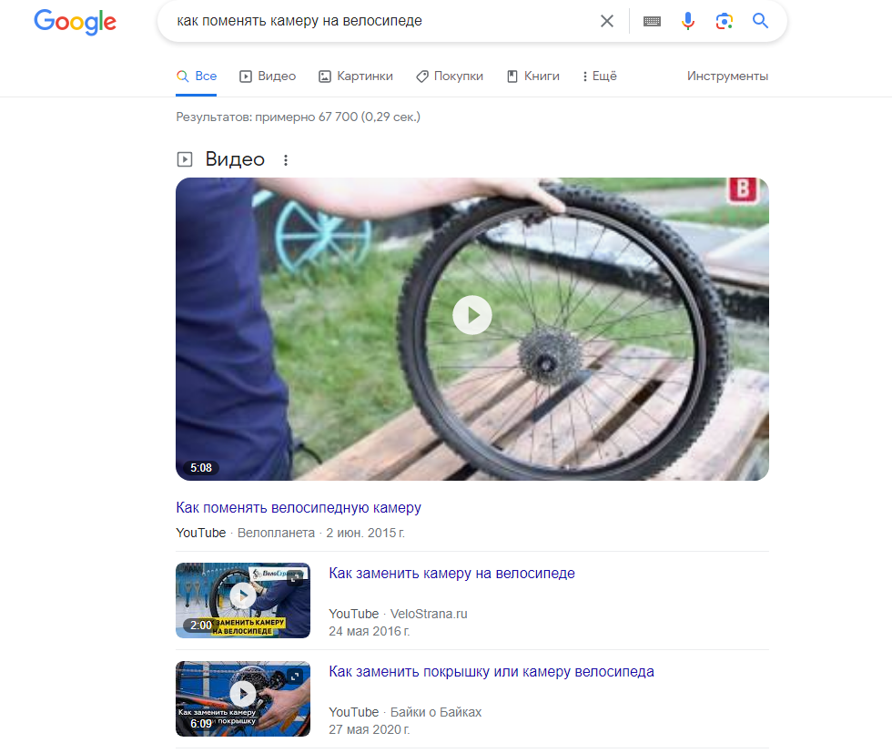 В поиске по информационному запросу в Гугле видео выше текстовых страниц