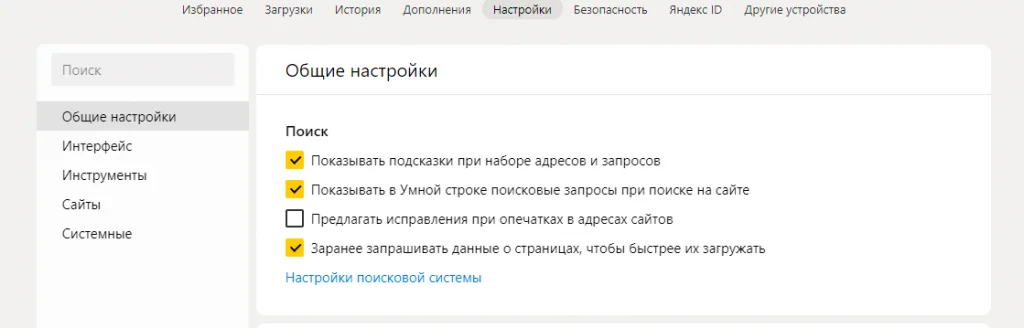 подсказки в яндексе