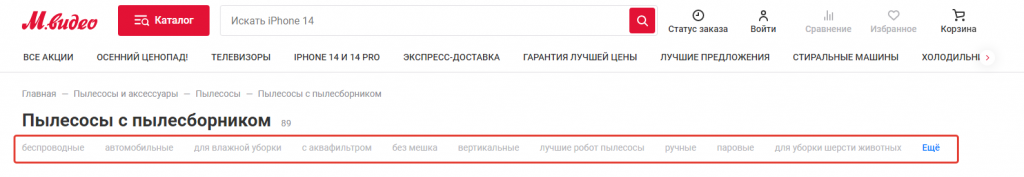 Пример расширенного фильтра с сайта MВидео, топ-5 Яндекса