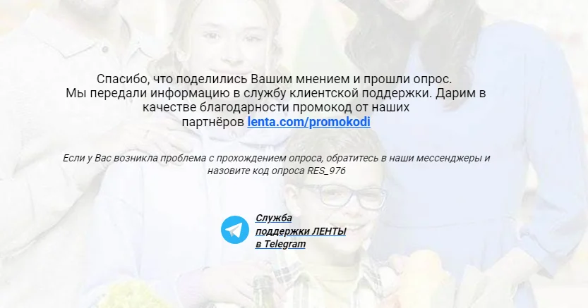 Бонусы за участие в опросе