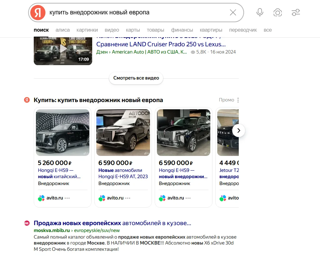 Цена клика Товарная галерея.png