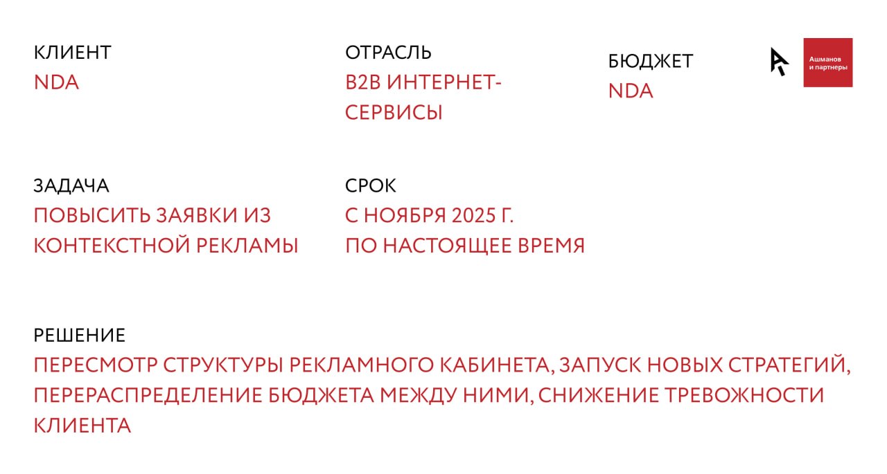 Кейс NDA о клиенте.jpg