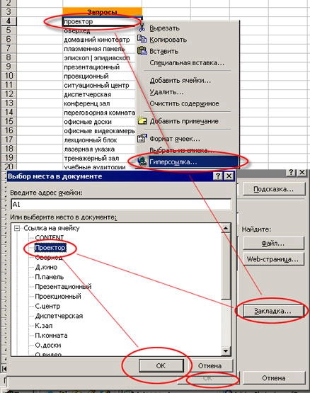 Создание оглавления