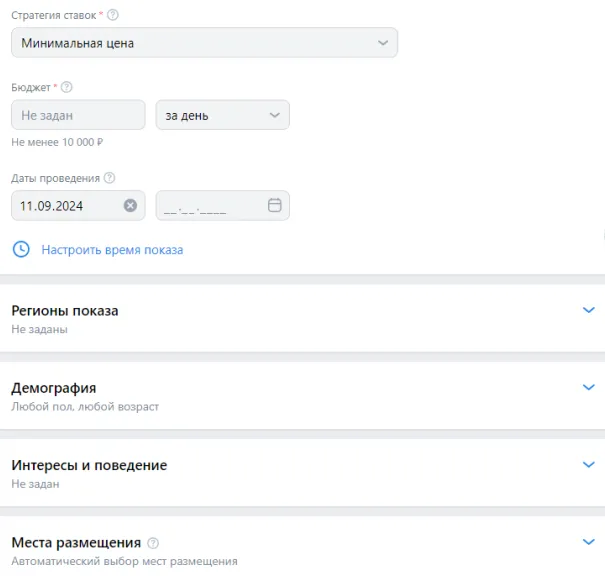Рекламный_кабинет_Дзена_6-1.png