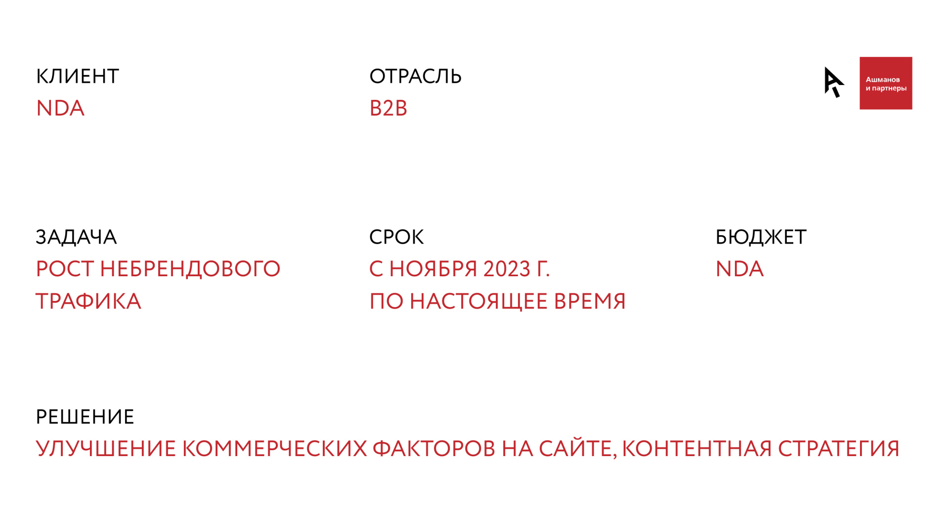О кейсе и клиенте.jpg