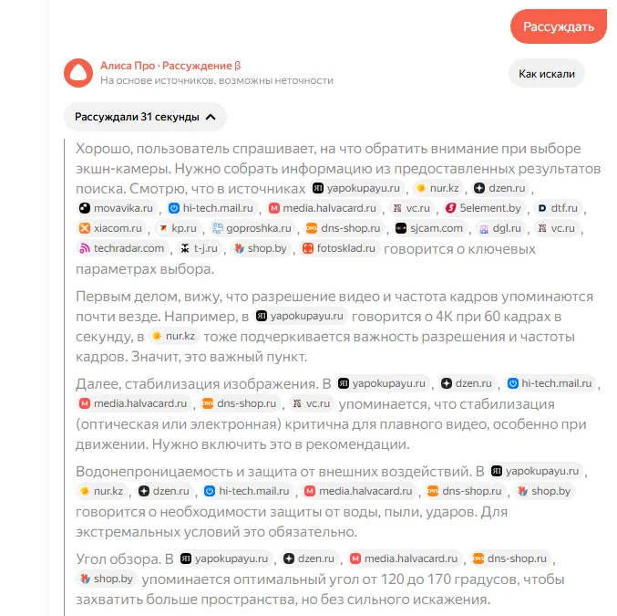 Обновления_Поиска_Яндекса3.png