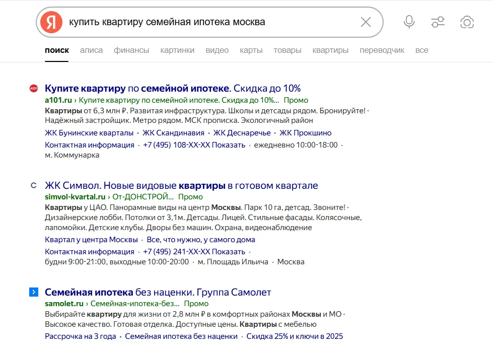 Продвижение застройщика1.png