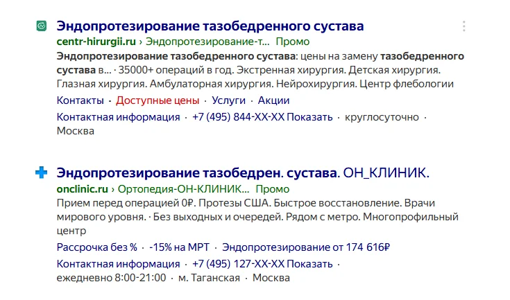 Реклама медцентров быстрые ссылки.png