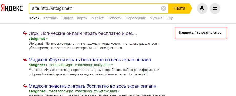 То же самое проделываем в Яндексе.jpg