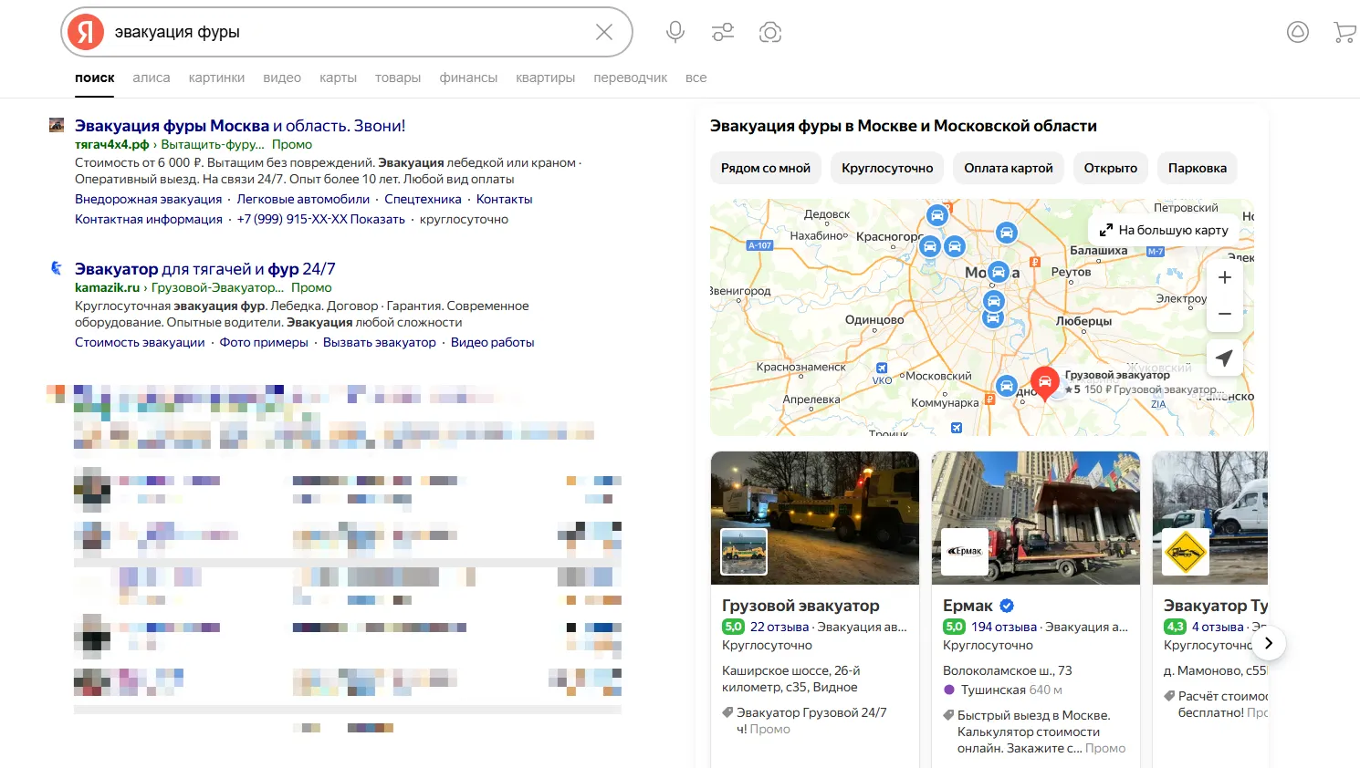 SEO_для_B2B_2.png