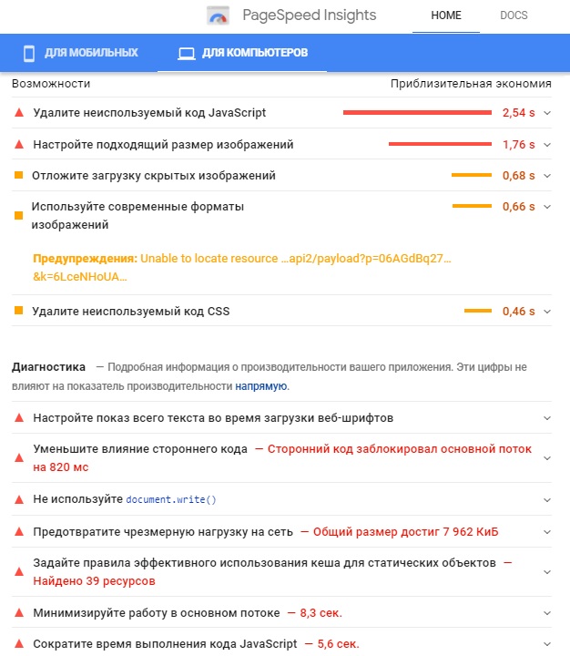 Google page speed test 3