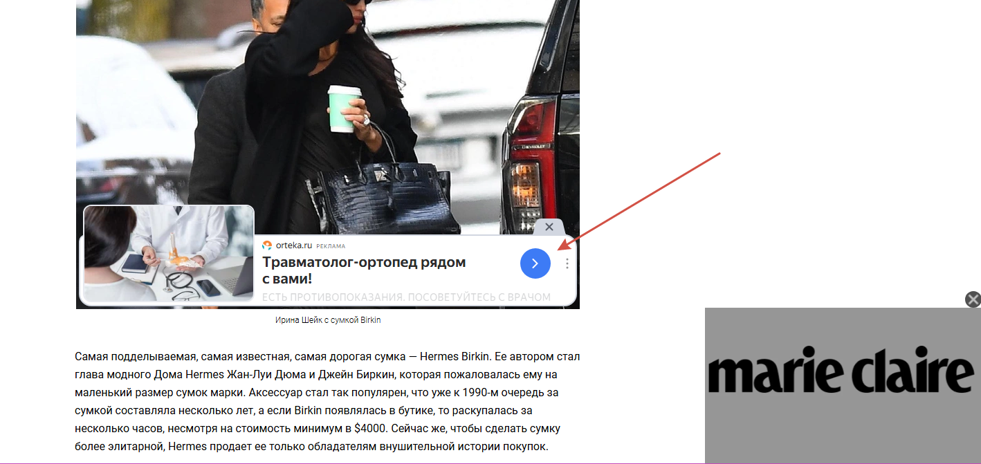 Реклама медцентров ретаргетинг.png