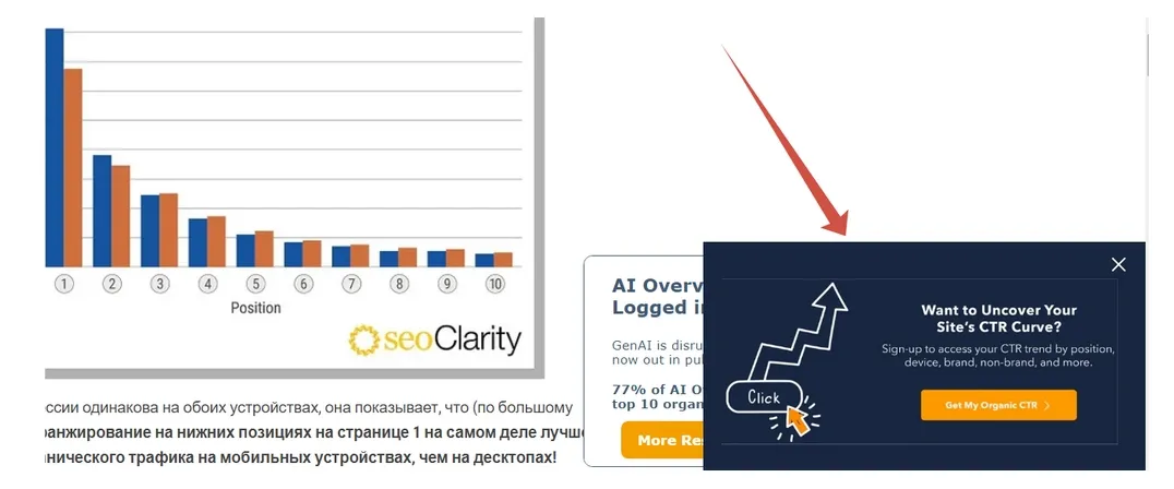 Веб-пуш на сайте SEO-сервиса с предложением подписаться на отслеживание SEO-метрик сайта
