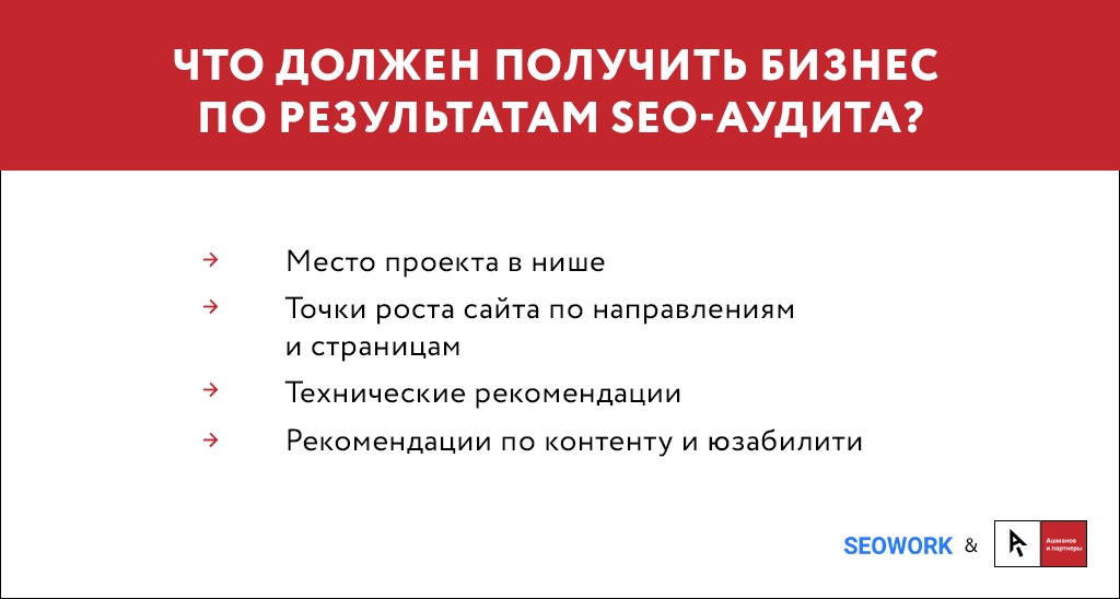 seo_aydit_1.jpg