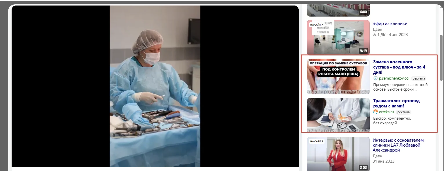 Реклама медцентров видео.png