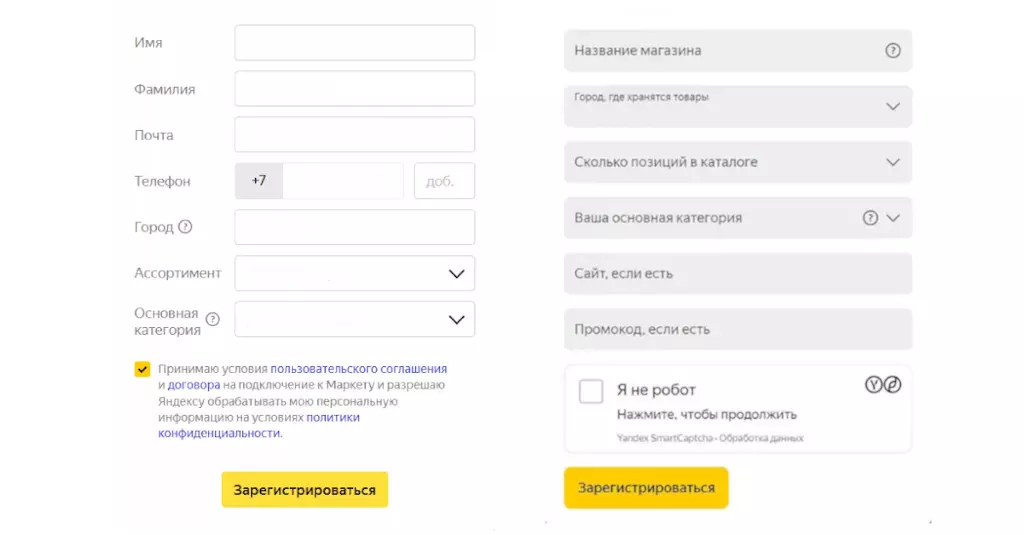Регистрация продавца на Яндекс Маркете